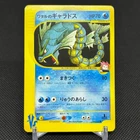 Lance's Gyarados 098/141 VS 1st Edition 2001 HP70 Japanese Pokemon Card #7585
