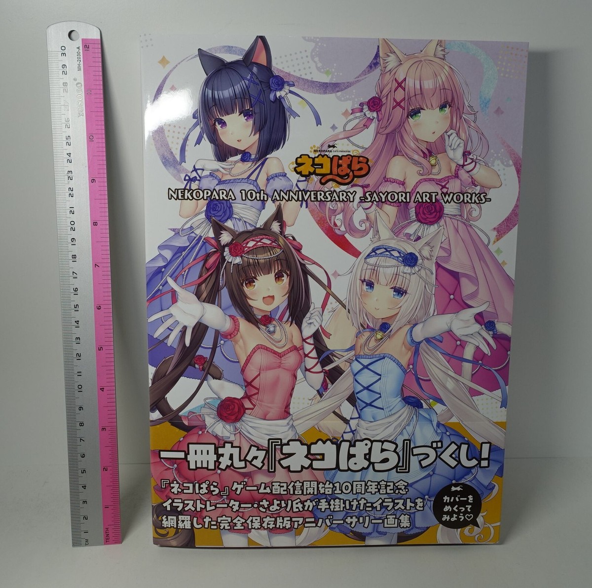 アート・デザイン・音楽 NEKOPARA 10th ANNIVERSARY SAYORIARTWORKS ホビージャパン編集部 on X: 