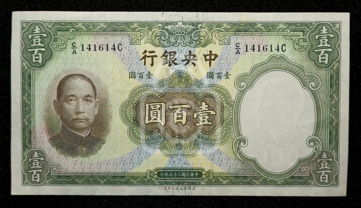 1936 Year Chinese Paper Money for sale | eBay