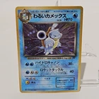 Dark Blastoise Holo Japanese Team Rocket No.009 HP70 Vintage Pokemon Card HP