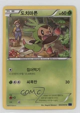 Chespin Korean Pokémon Blue Shock (BREAKthrough) #005
