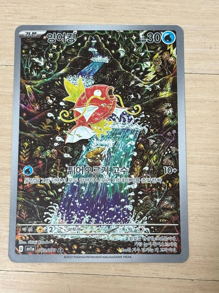 Magikarp Pokémon TCG Cards for sale | eBay