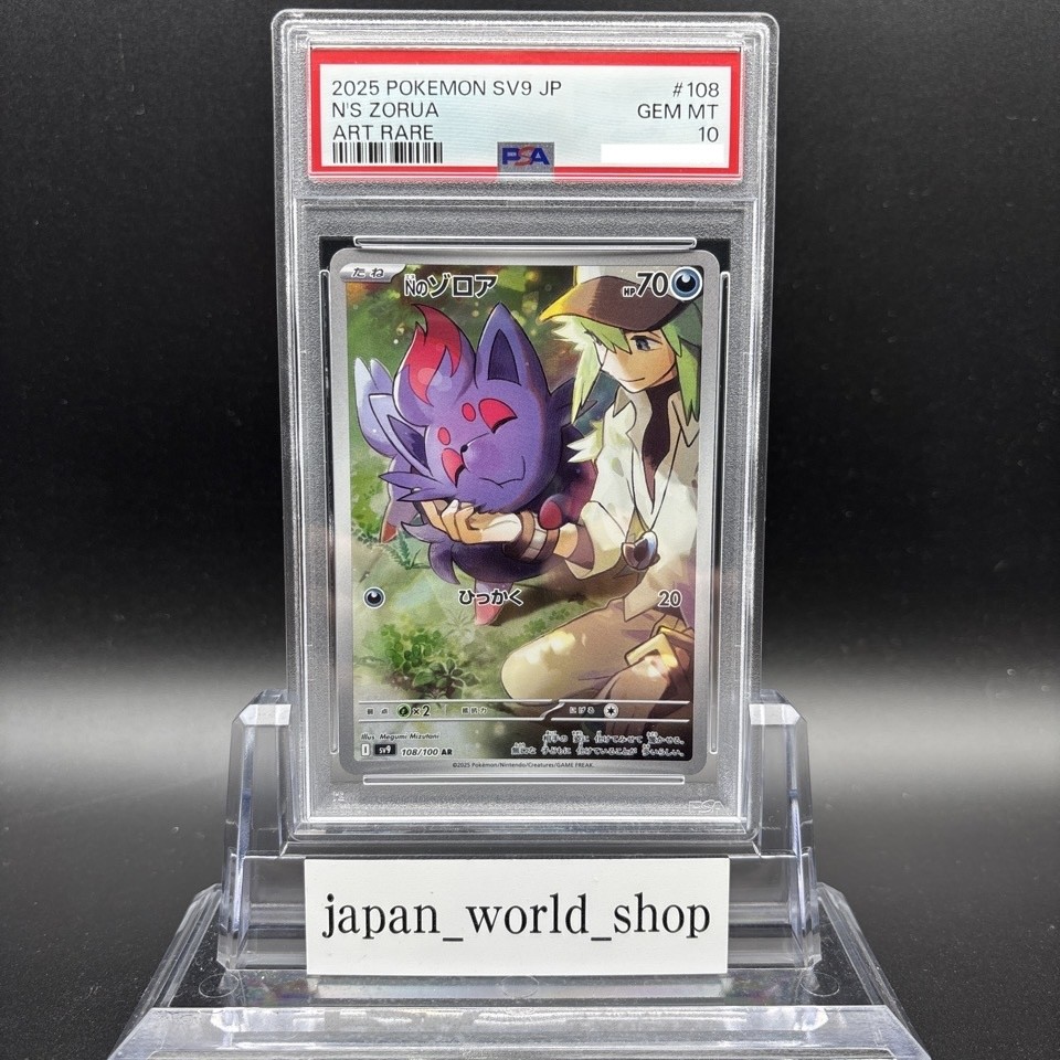 ★PSA10★【Nのゾロア/AR/SV9】N'S ZORUA 108/100 PSA 10 N's Zorua AR sv9 108/100 Pokemon Card Japanese Battle