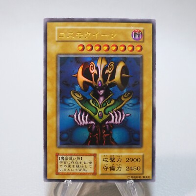 Yu-Gi-Oh yugioh Cosmo Queen Premium Pack 1 Ultra Initial EX Japanese i829