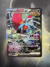 Roaring Moon ex SAR Pokemon card sv4K 090/066 Scarlet & Violet Ancient Roar