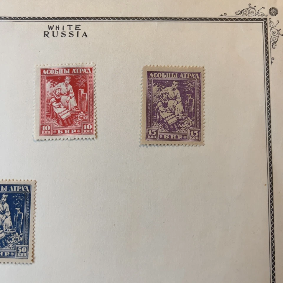 EARLY MINT WHITE RUSSIA PERF AND IMPERF STAMPS ON ALBUM PAGE - Image 3 of 4