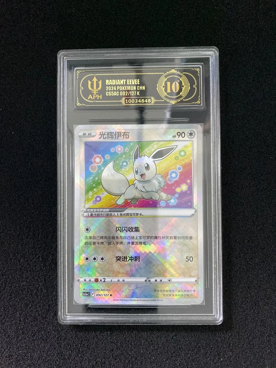 Radiant Eevee Pokémon TCG Cards for sale | eBay