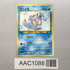 Totodile No. 158 Promo Neo Premium File 1 Pokemon Japanese LP - AAC1088