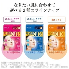Kose Super Penetrating 3D Mask With 3 Types 4 Sheets In Packs Made In Japan