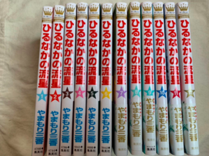 Daytime Shooting Star Hirunaka No Ryuusei 1 12 Comic Set Manga Book Ebay