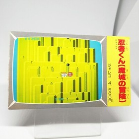 91 Ninja Kid Jaleco Nintendo Family Computer Victory Card Book Vol.1 JAPAN