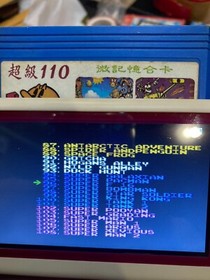 Famicom NES Game 110in1 (IC Chips, Shell with dirt)