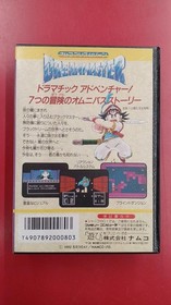 NAMCOT Dream Master Famicom game