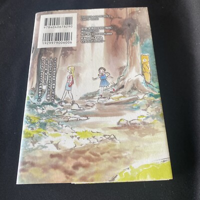 くまこです Kumamiko Manga Japanese 1-8 Set Masume Yoshimoto Comic Books