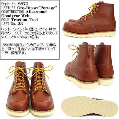 Red Wing Boots 8875 6inch CLASSIC MOC TOE Traction Tred Sole Red Wing Boots 8875 6inch CLASSIC MOC TOE Traction Tred Sole