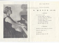 1968 Leningrado pianista polaca Halina Czerny-Stefańska piano solo recital programa