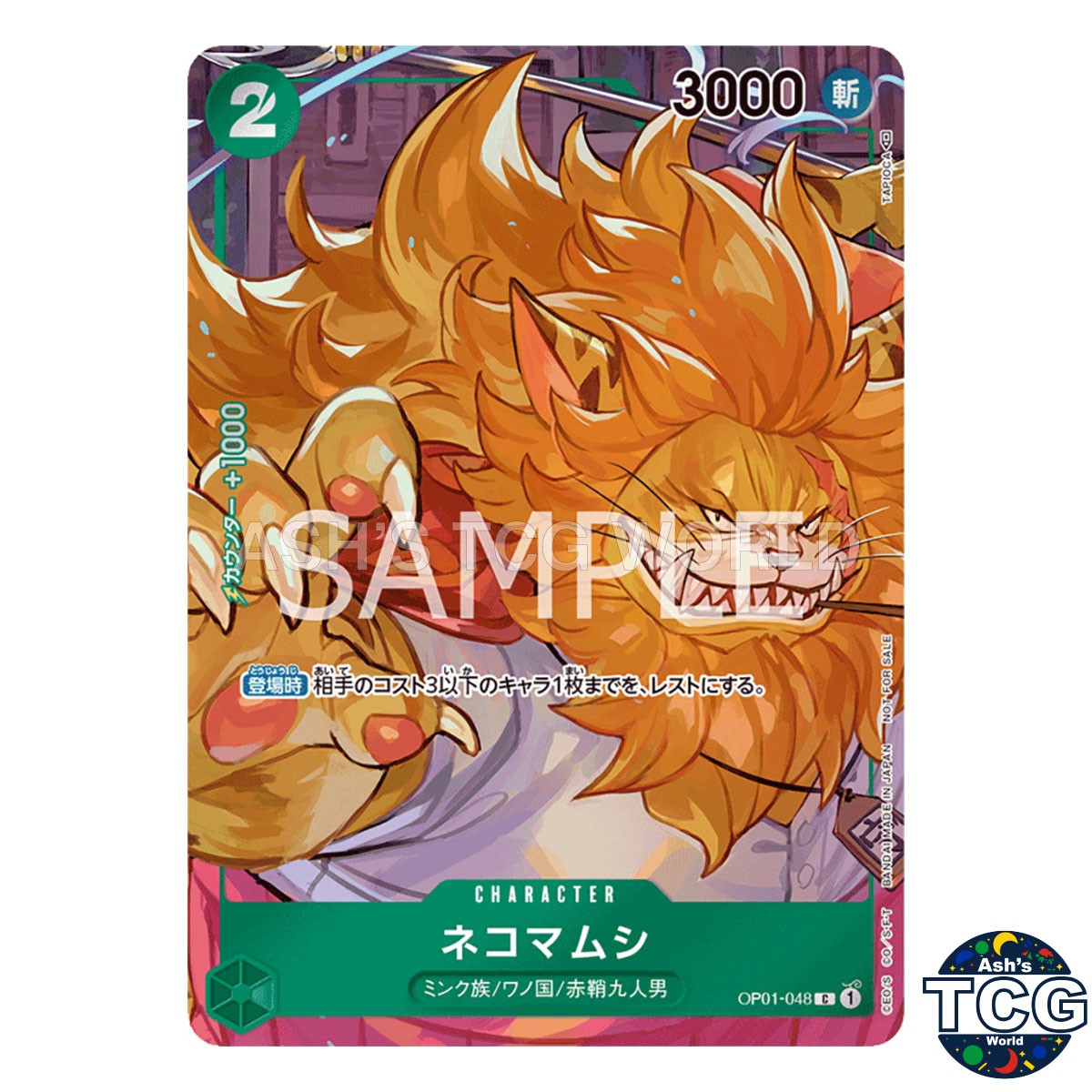Nekomamushi C OP01-048 Full Art Foil ROMANCE DAWN One Piece Card Game Japanese