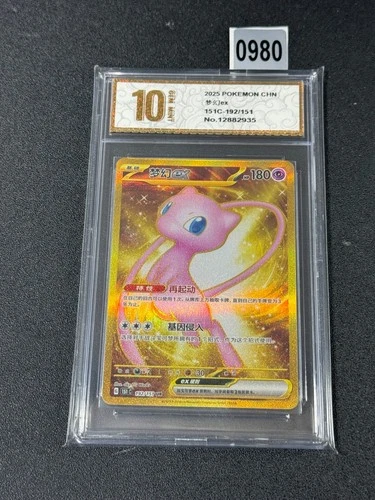 Pokemon TCG S-CHN Scarlet Violet Collect 151C 192/151 UR Mew  Grade 10