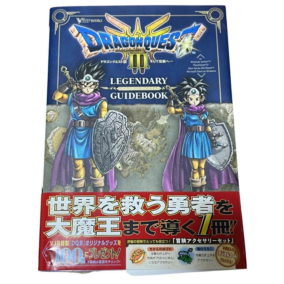 Dragon Quest III And to the Legend Legendary Guidebook V Jump 1700 Yen