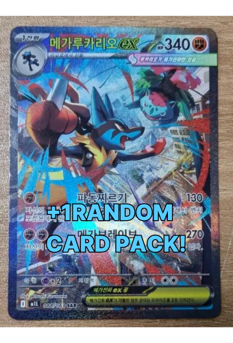 Pokemon Korean Mega Lucario EX SAR 088/063 Special Art Rare +
