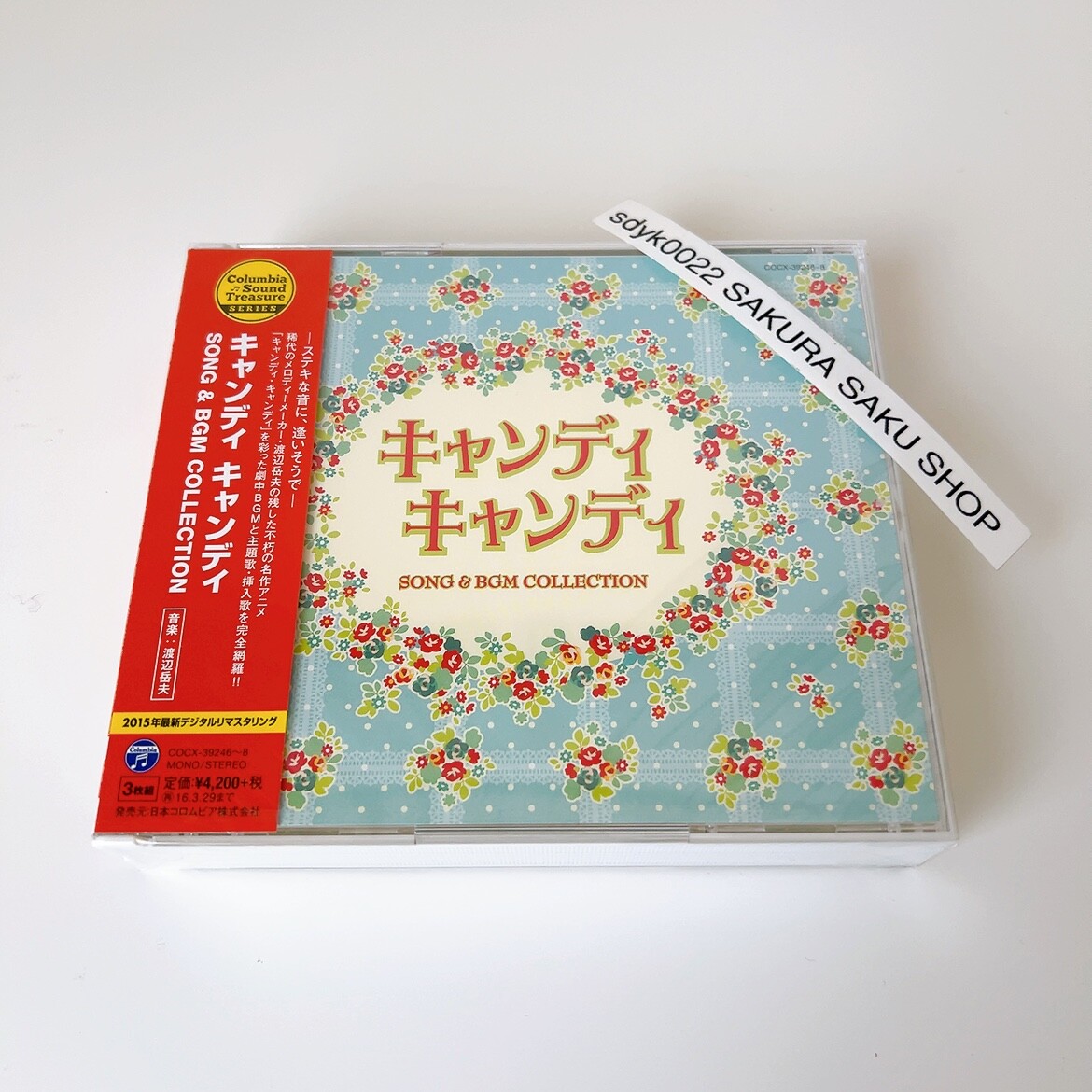 キャンディ キャンディ SONG ＆ BGM COLLECTION TVサントラ Candy Candy SONG & BGM COLLECTION CD Anime OST Columbia