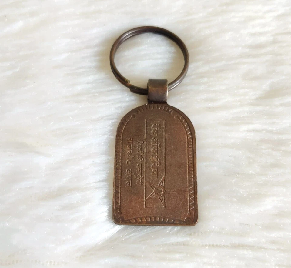 Vintage Handgefertigter Bank Of Indien Metall Schlüsselanhänger Halter Dekorativ - Bild 2 von 4