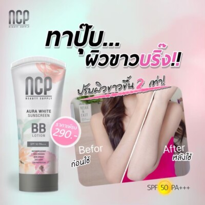 BB cream for whitening skin, 100% waterproof.