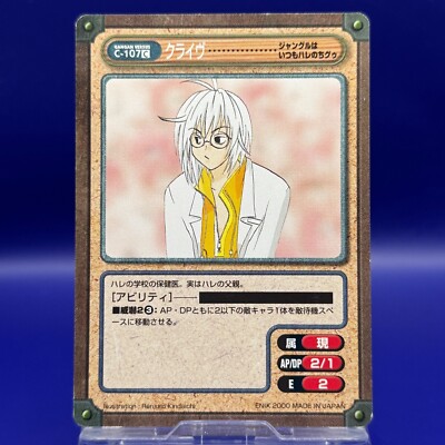 Clive Hare+Guu Gangan Versus Trading Game Card Enix Japan Anime Special Manga
