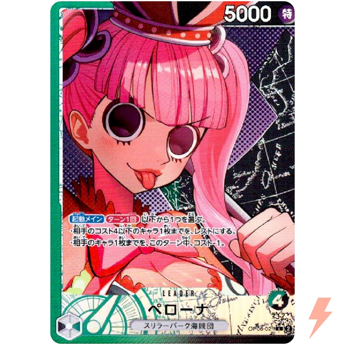 Perona (Parallel) OP06-021 L Wings of Captain - ONE PIECE Perona (Parallel) OP06-021 L Wings of Captain - ONE PIECE