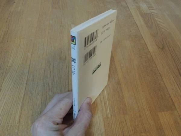 Japanese Old Sword Guard " Tsuba " Design Art Book Sword Guards Katanas Japan - Image 3 of 3