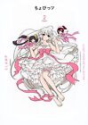 Clamp Premium Collection Chobits Vol.1-8 Japanese Version Anime Manga Comic Book