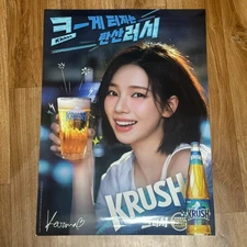 Aespa Karina A2 Size Official LOTTE Chilsung Poster  Unfolded Hard Tube Kpop