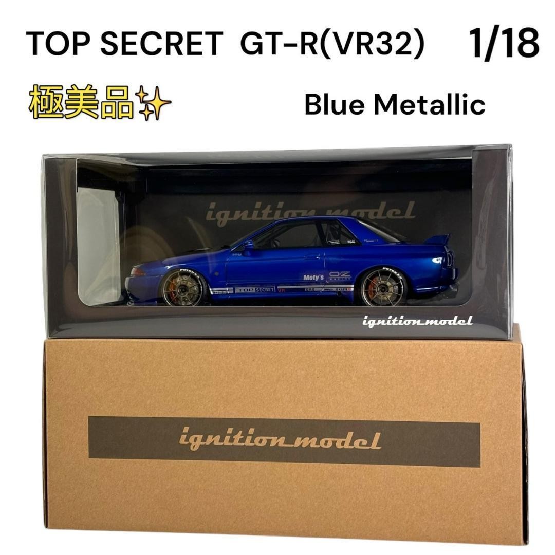 イグニッションモデル 1/18 GT-R VR32 ブルーメタリック 1522 Ignition Model 1/18 Gt-R Vr32 Blue Metallic 1522 | eBay