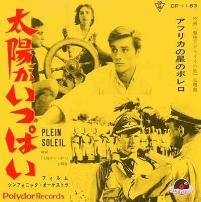 The Film Symphonic Orchestra Plein Soleil  太陽がいっぱい Vinyl 7'' Japanese Press Film