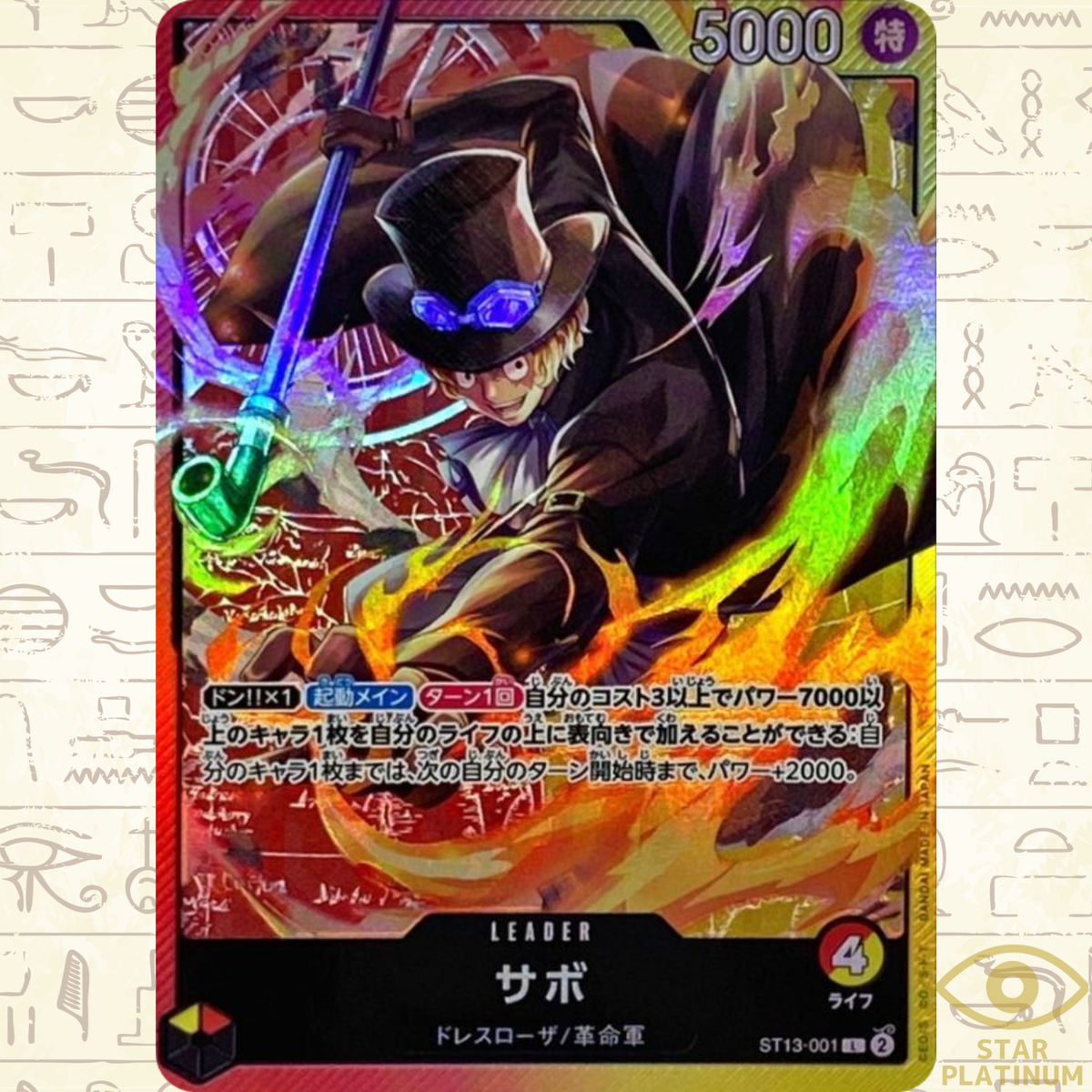 Sabo L ST13-001 Japanese ONE PIECE Card Game The Three Brothers