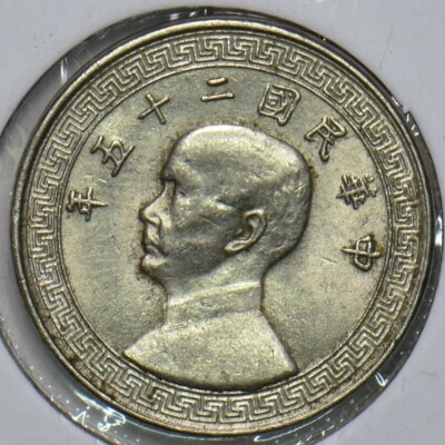 China 1936 5 Cents Republic 297730 combine shipping