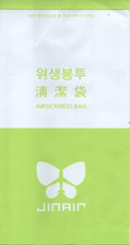 # Eine Jinair. - Kotzt&uuml;te / Sicknessbag / Spuckbeutel - sehe Bild !!!!!!!!!!!!!!