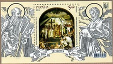 Ukraine postfrisch 2013 Michel Block 109 Jahrestag 1025. Taufe der Kiewer Rus