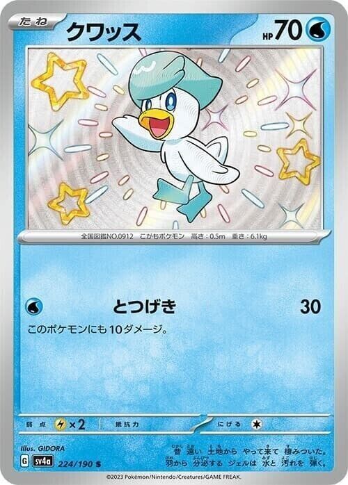 Shiny Quaxly S 224/190 SV4a Shiny Treasure ex - Pokemon Card Shiny Quaxly S 224/190 SV4a Shiny Treasure ex - Pokemon Card
