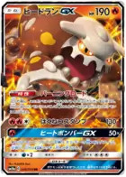 Heatran GX - 004/054 - Pokemon GG End Card Japanese sm10A NM