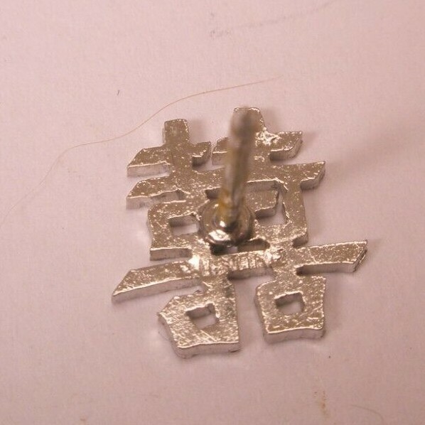 Asian Script Monogram STERLING SILVER Vintage H.K… - image 7