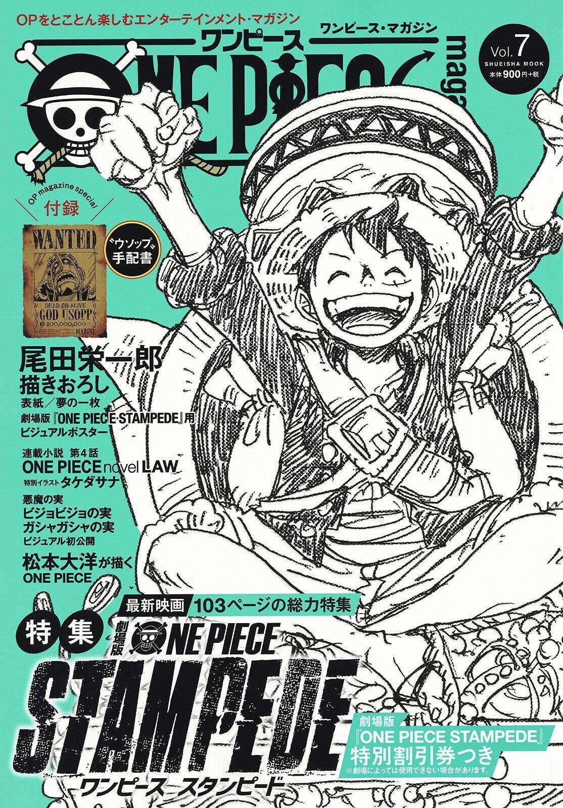 ONE PIECE magazine Vol.7 Japanese original version / STAMPEDE