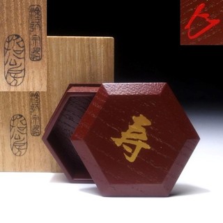 AM45 Japanese Wooden Incense Case by Sotetsu Nakamura with 14th Sosa Sen Sign
