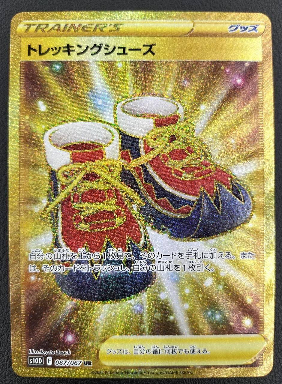 Pokemon Rare Card Trekking Shoes UR 087067 Used