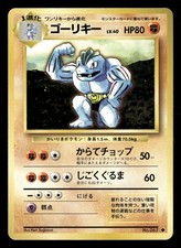 Machoke NO. 067 Uncommon Base Set Pokemon Japanese Damaged