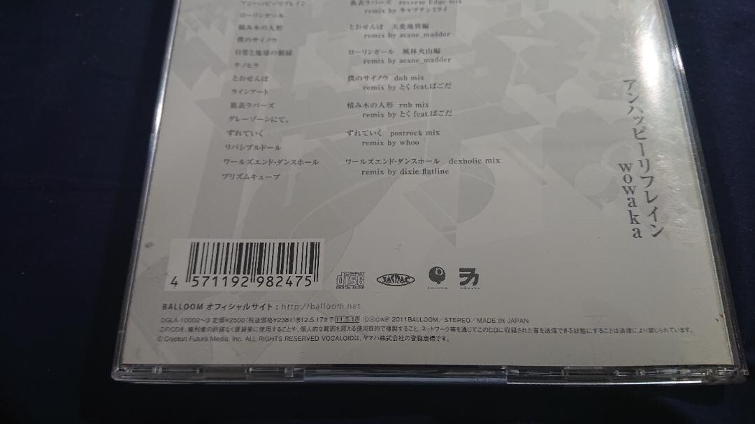 wowaka UNHAPPY REFRAIN CD Album Japan VOCALOID Used | eBay