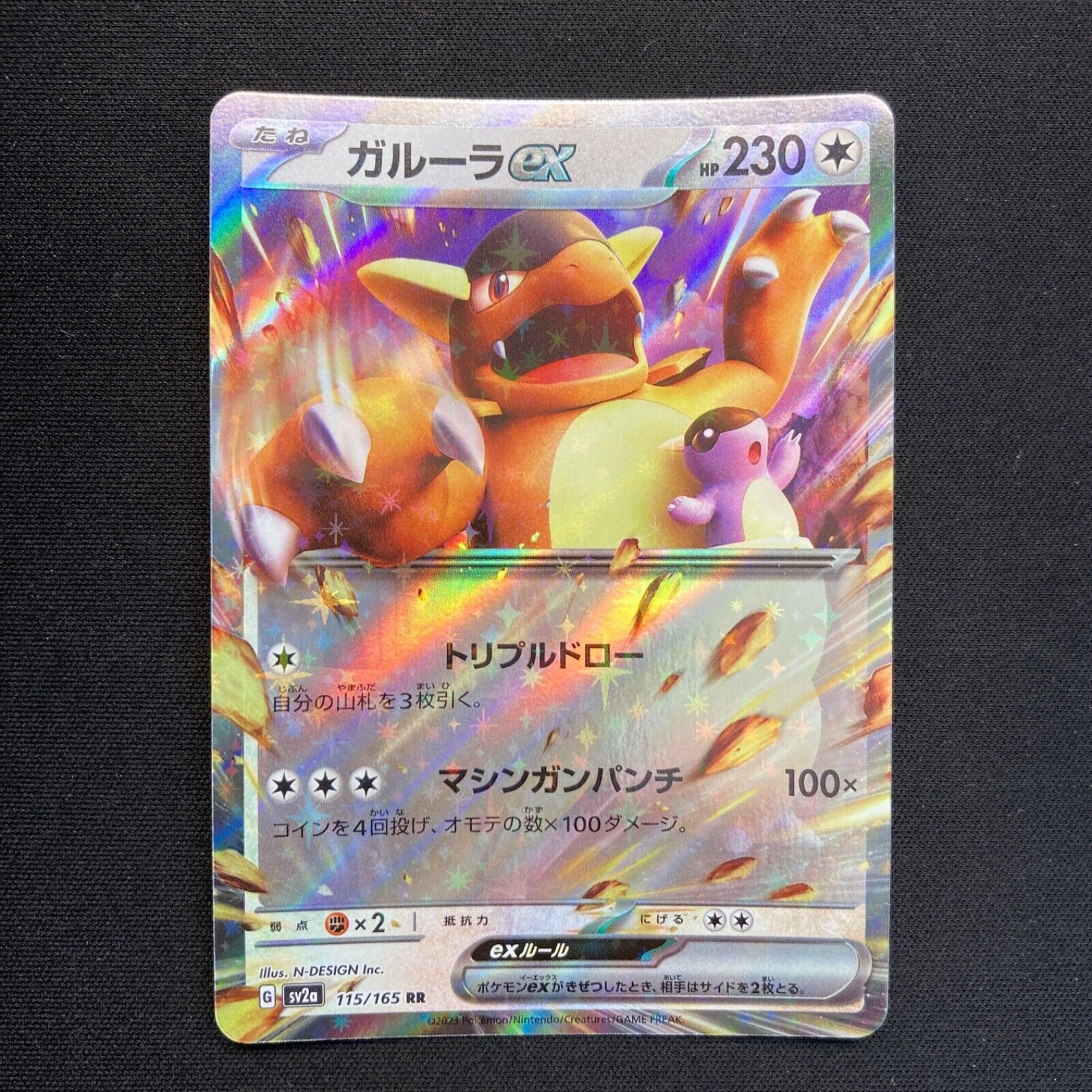 Kangaskhan ex Pokemon 151 115/165 Japonés - TCG Coleccionistas