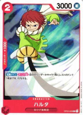 ST15 Haruta / ハルタ OP03-009 C One Piece Starter Deck JP Card | eBay