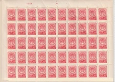 SU: "Staatswappen" (Nr. 1335 II) im oberen Halbbogen, ** (MNH)