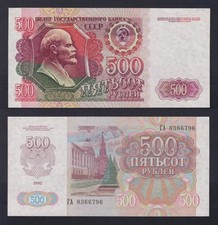 Russia Banknote 500 RUBLES 1992 P.-249A FDS/UNC